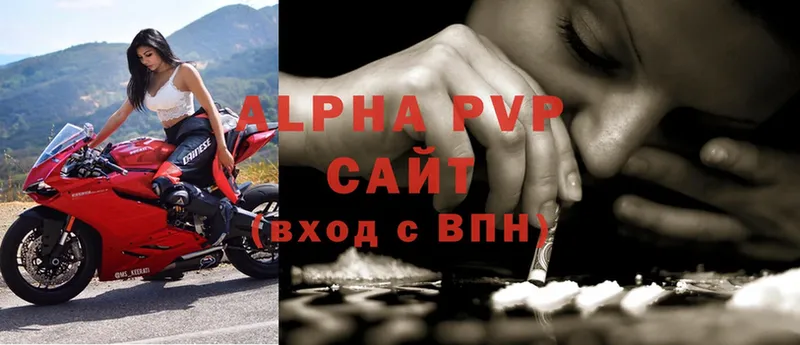 цена наркотик  Энем  Alfa_PVP VHQ 