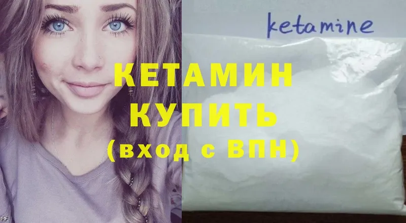 Кетамин ketamine  Энем 