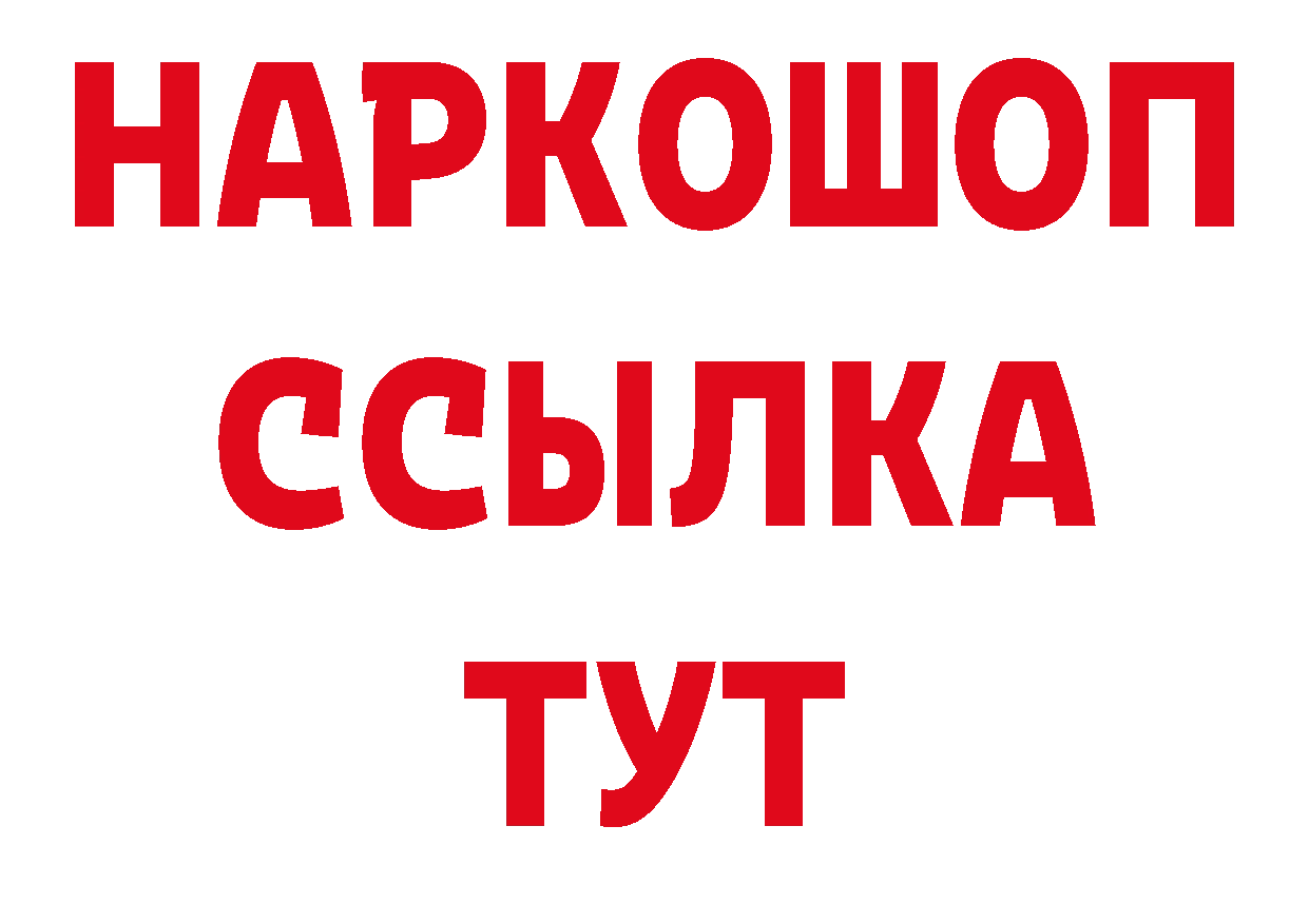 Первитин мет зеркало нарко площадка гидра Энем